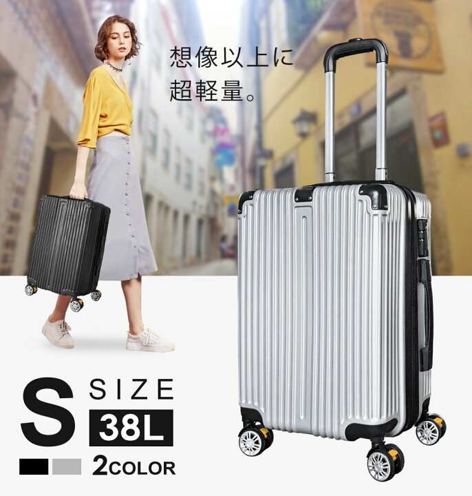 楽天市場】【公式】【180日延長保証】 スーツケース Sサイズ 1泊-3泊  