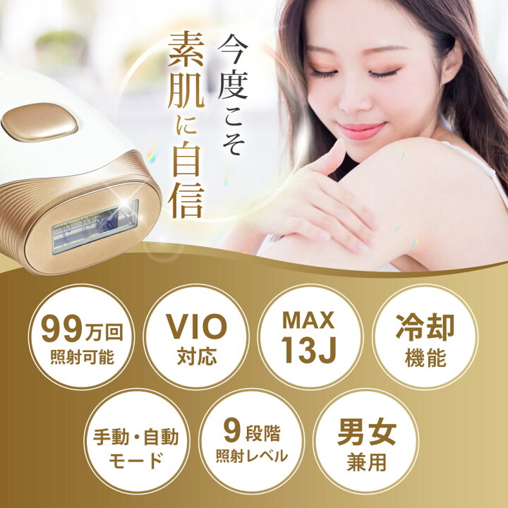楽天市場】☆クーポンで1000円off 10日9:59迄☆ IPL 光美容器 美容皮膚 