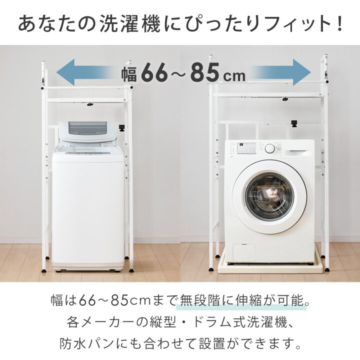 楽天市場】【公式】 衣類乾燥機ラック ハンガーバー付き 伸縮 耐荷重 