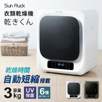 楽天市場】衣類乾燥機 工事不要の通販