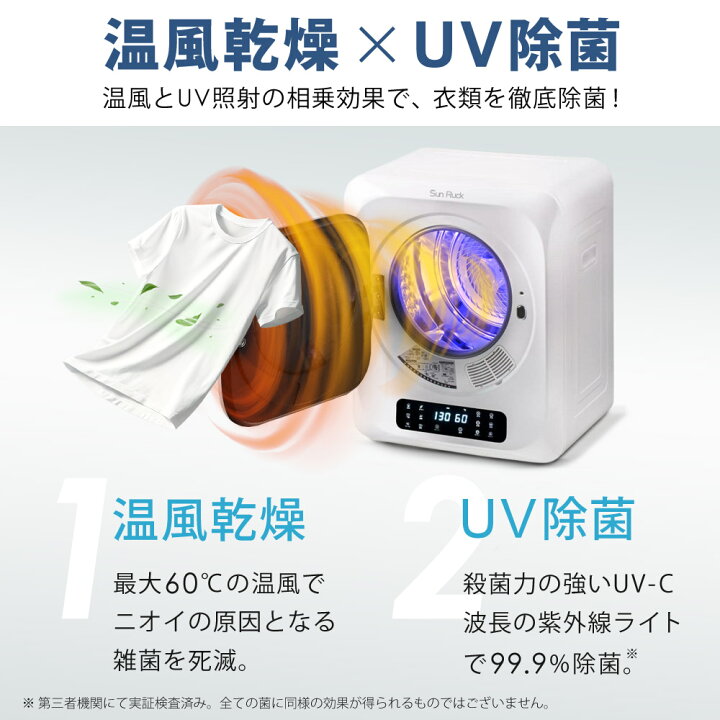 楽天市場】【公式】 小型衣類乾燥機 衣類乾燥機 ミニ乾燥機 3kg 小型 