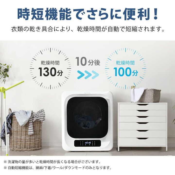 楽天市場】【公式】 小型衣類乾燥機 衣類乾燥機 ミニ乾燥機 3kg 小型 