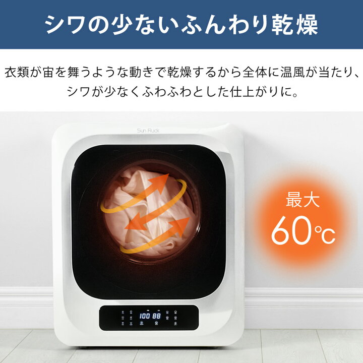 楽天市場】【公式】 小型衣類乾燥機 衣類乾燥機 ミニ乾燥機 3kg 小型 
