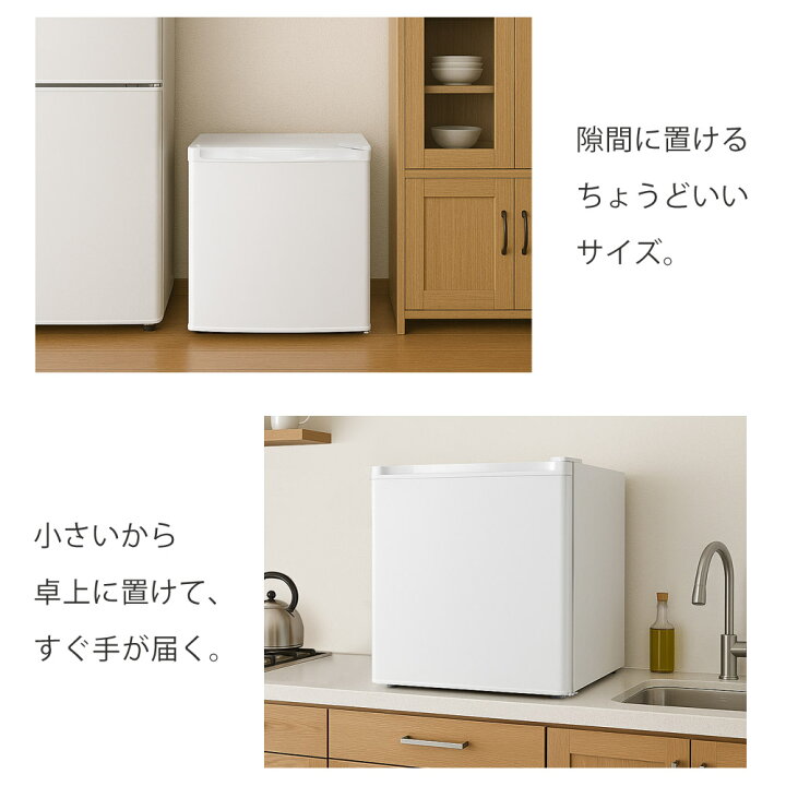楽天市場】【公式】 冷凍庫 小型 32L ノンフロン 家庭用 前開き 右開き 