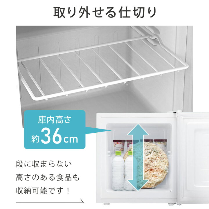 楽天市場】【公式】 冷凍庫 小型 32L ノンフロン 家庭用 前開き 右開き 