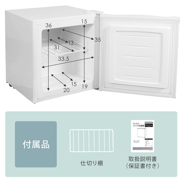 楽天市場】【公式】 冷凍庫 小型 32L ノンフロン 家庭用 前開き 右開き 