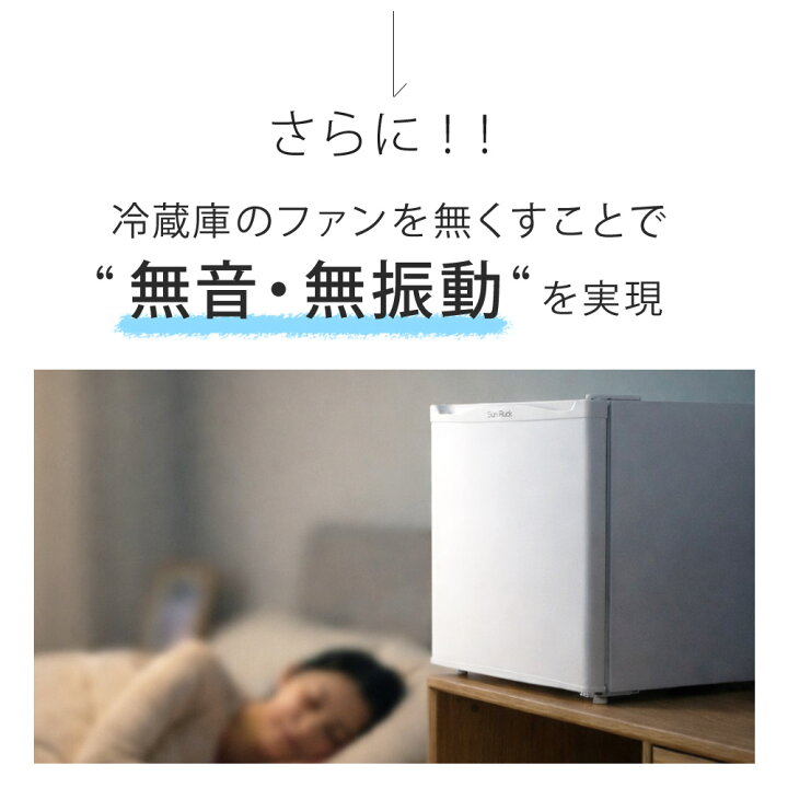 楽天市場】【公式】 冷蔵庫 20L 無音 無振動 ひとり暮らしおしゃれ 