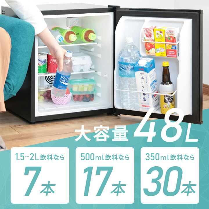 楽天市場】【公式】 冷蔵庫 小型 48L ひとり暮らし 1ドア ペルチェ方式 