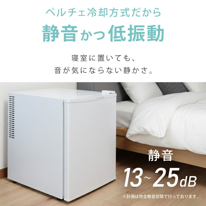 楽天市場】【公式】 冷蔵庫 小型 48L ひとり暮らし 1ドア ペルチェ方式 