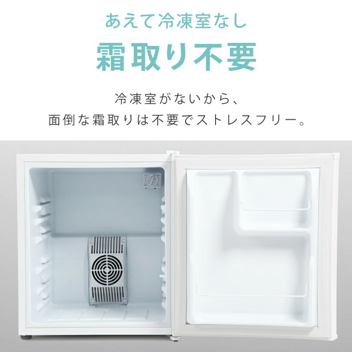 楽天市場】【公式】 冷蔵庫 小型 48L ひとり暮らし 1ドア ペルチェ方式 
