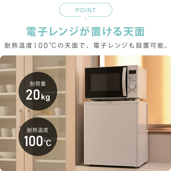 楽天市場】【公式】 冷蔵庫 小型 48L ひとり暮らし 1ドア ペルチェ方式 