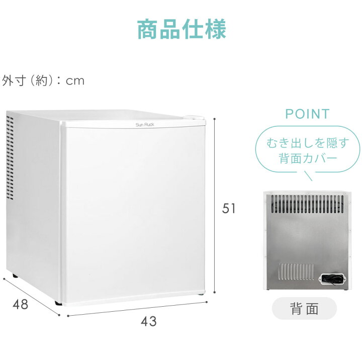 楽天市場】【公式】 冷蔵庫 小型 48L ひとり暮らし 1ドア ペルチェ方式 