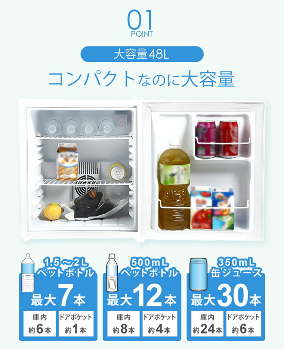 楽天市場】【公式】【レビュー特典付】 冷蔵庫 小型 48L ひとり暮らし  