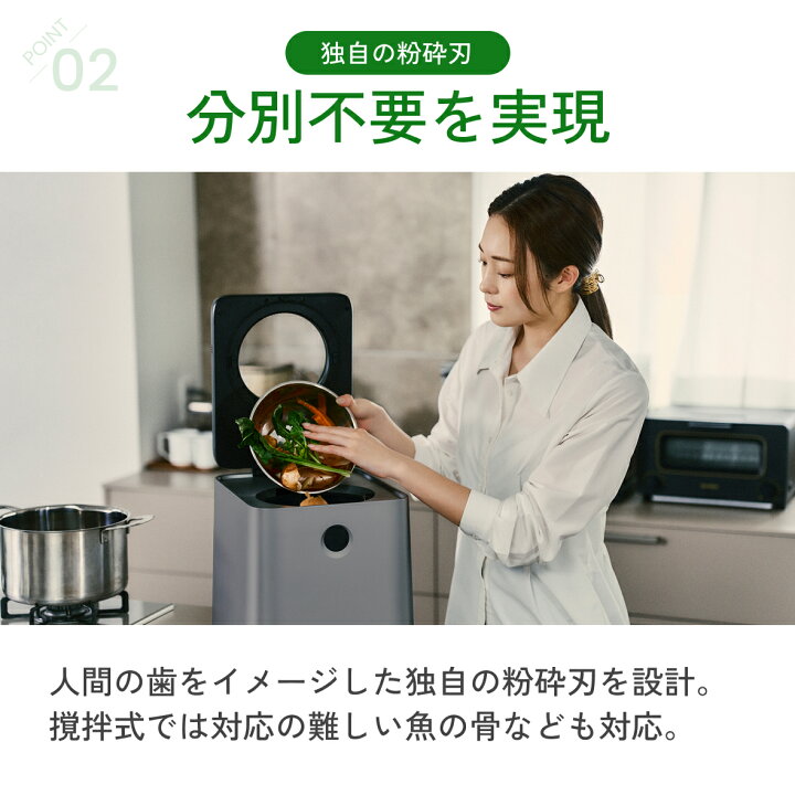 楽天市場】【公式】 生ごみ処理機 家庭用 最大92.8％減量 助成金対象 