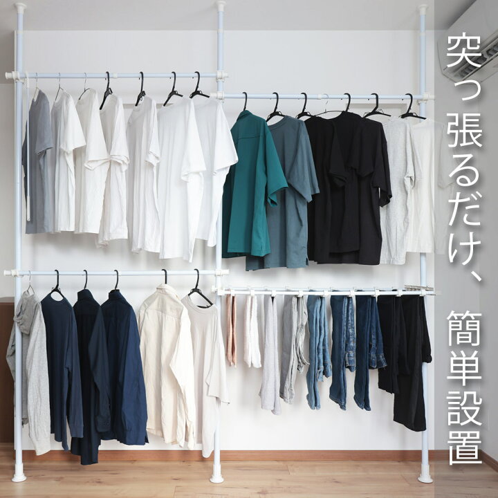 楽天市場】【公式】 突っ張り棒 ハンガーラック 2段 伸縮 耐荷重100kg 
