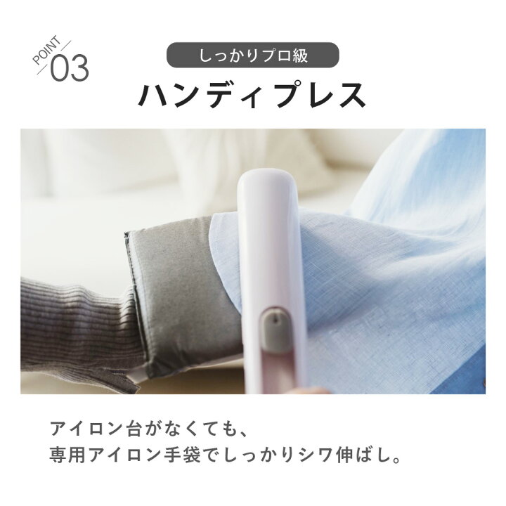 楽天市場】【公式】 スチームアイロン かけたまま 3way ハンディ 