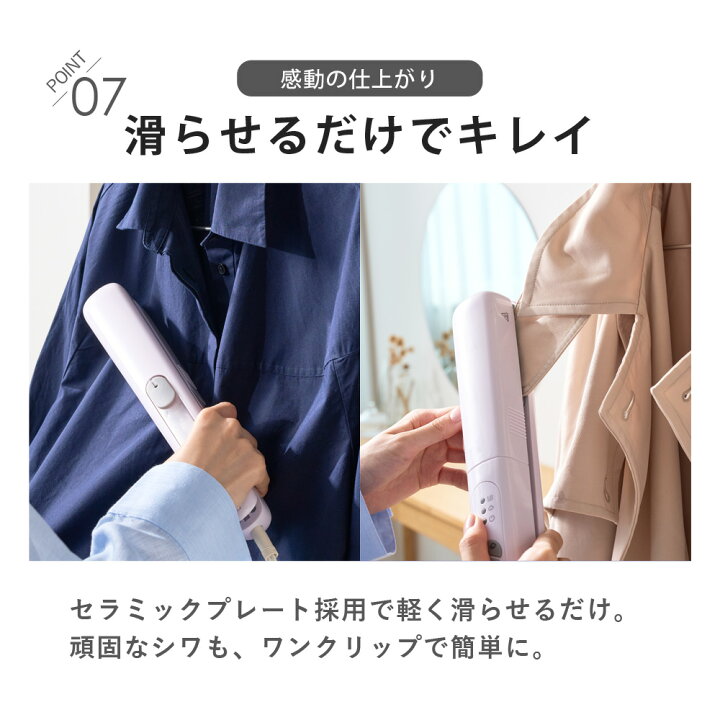 楽天市場】【公式】 スチームアイロン かけたまま 3way ハンディ 
