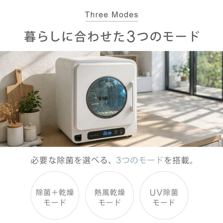 楽天市場】【公式】 哺乳瓶除菌乾燥機 トリプル除菌 静音 哺乳瓶 除菌 