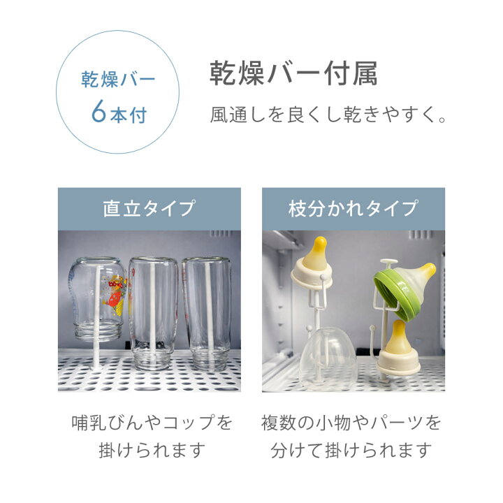 楽天市場】【公式】 哺乳瓶除菌乾燥機 トリプル除菌 静音 哺乳瓶 除菌 