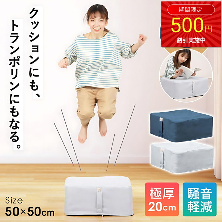 楽天市場】☆クーポンで500円off 6日9:59迄☆ トランポリン クッション 