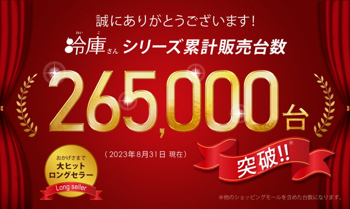 楽天市場 全品p5倍 3 限定 クーポン利用で14 800円 冷蔵庫 小型 48l ひとり暮らし 1ドア ペルチェ方式 右開き 静音 ワンドア 小型冷蔵庫 ミニ冷蔵庫 1ドア冷蔵庫 コンパクト おしゃれ 一人暮らし 新生活 白 黒 赤 銀 Sunruck サンルック 冷庫さん Sr R4802