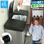 【公式】【180日延長保証】 ゴミ箱 45リットル 3分別 15L×3 分別 ペダル開閉式 ふた付き ステンレス ダストボックス 足踏み式 完成品 非接触 ウィルス対策 衛生的 45L 新生活 一人暮らし おしゃれ 分別用ゴミ箱 SunRuck サンルック SR-MHS292 シルバー