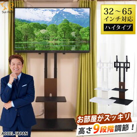 【土日祝日も発送】【芸能人応援商品】 テレビスタンド 壁寄せ ハイタイプ 32型〜65型対応 木目調 高さ調節 背面収納 VESA規格対応 伸縮 工事不要 65v 65インチ ウォールユニットスタンド SunRuck サンルック SR-TVST05