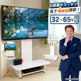 【土日祝日も発送】【180日延長保証】 テレビスタンド ロータイプ 壁寄せ 32型～65型対応 ボード付き 幅90cm 高さ調節 工事不要 コーナー おしゃれ インテリア ローボード テレビ台 TV台 テレビラック 収納 棚 SunRuck SR-TVST07B