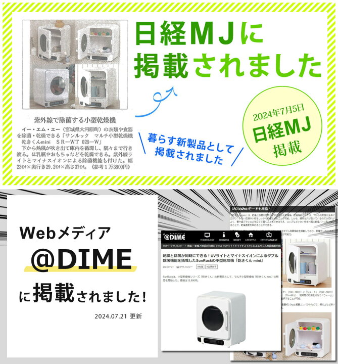 楽天市場】【公式】【180日延長保証】 マルチ小型乾燥機 乾燥機 衣類  