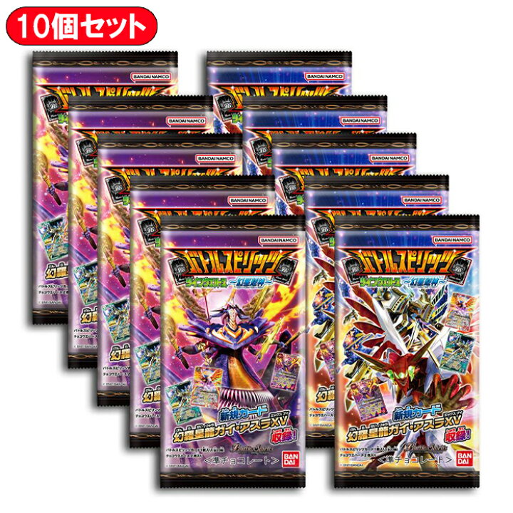 楽天市場】【バラ売り10個セット】 バトルスピリッツ ツインウエハース 