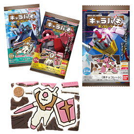 【BOX】 ガンダム キャラパキ チョコレート 14個入り BOX 食玩 ｜ バンダイ BANDAI 機動戦士ガンダム お菓子