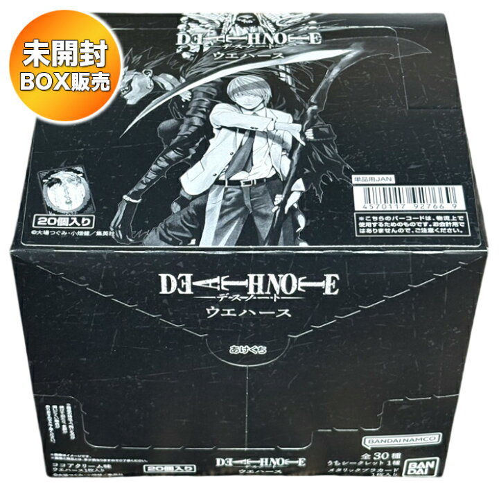 楽天市場】【BOX】 DEATH NOTE ウエハース 20個入り BOX 食玩 