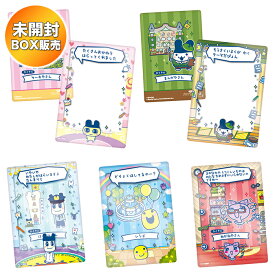 【BOX】 たまごっちのプチプチおみせっちしり～ず カード＆フレーム チョコクランチ 20個入り BOX 食玩 ｜ バンダイ BANDAI