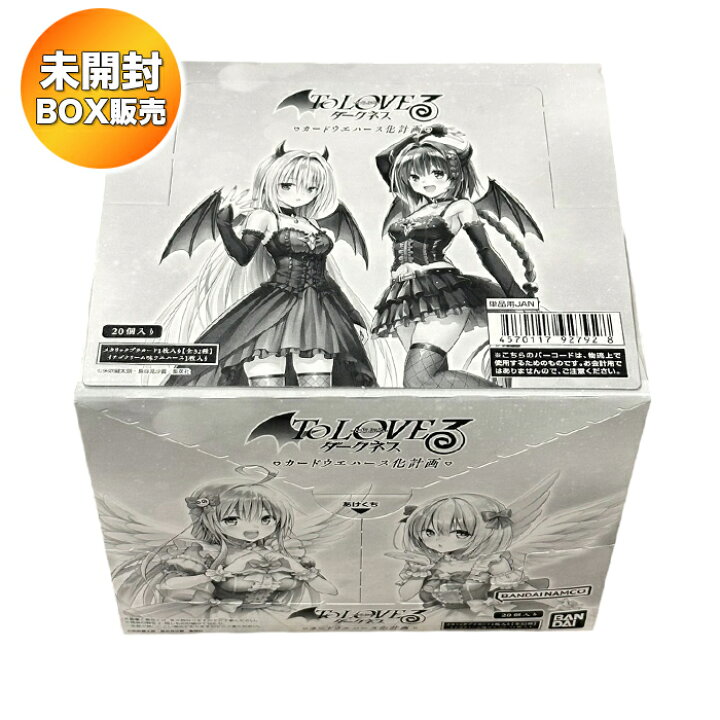 楽天市場】【BOX】 To LOVEる-とらぶる-ダークネス ウエハース化計画 