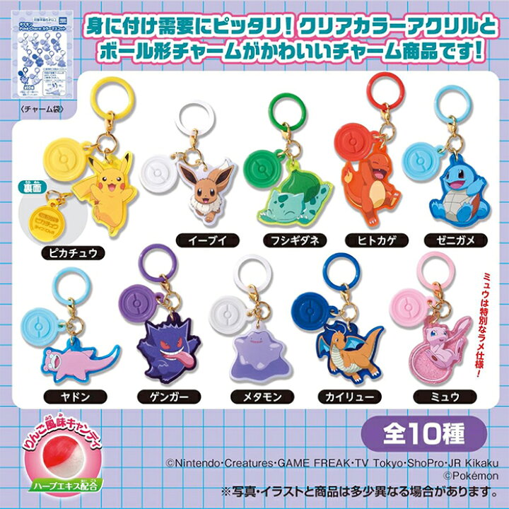 楽天市場】【BOX】 ポケモン Poké-Charm ポケチャーム カラー 