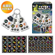 【BOX】 スプラトゥーン3 ギア3連カスタムチャーム 10個入り BOX 食玩 ｜【予約 2026/7/20】入荷次第出荷…