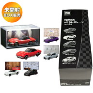 【BOX】 トミカinガレージ 5個入り BOX 食玩 ｜ タカラトミーアーツ TAKARATOMY A.R.T.S ガレージセット …