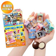 【BOX】 サンリオキャラクターズ チョコボックス ボックスフィギュアコレクション 2026 14個入り BOX 食…
