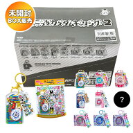 【BOX】 たまごっち カスタムキーリング2 10個入り BOX 食玩 ｜ バンダイ BANDAI