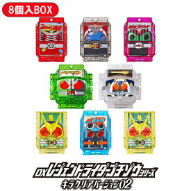 【BOX】 仮面ライダーガヴ DXレジェンドライダー ゴチゾウシリーズ キラクリアバージョン02 8個入 ｜ 未開封 BOX