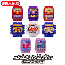 【BOX】 仮面ライダーガヴ DXレジェンドライダー ゴチゾウシリーズ キラクリアバージョン03 ｜ 未開封 BOX