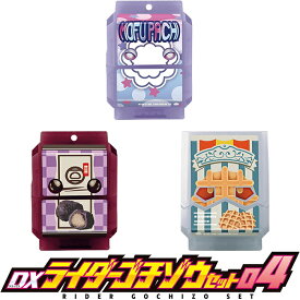 仮面ライダーガヴ DXライダーゴチゾウセット04 ｜ バンダイ BANDAI