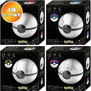 【4種セット】 はずる ポケットモンスター モンスターボール/スーパーボール/ハイパーボール/マスターボール ｜ HANAY…