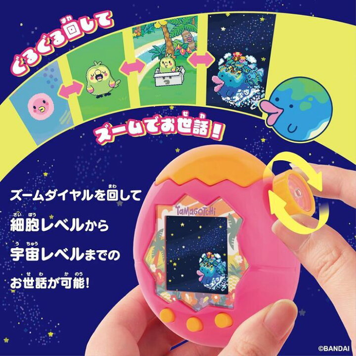 楽天市場】たまごっちパラダイス Tamagotchi Paradise - Orange 