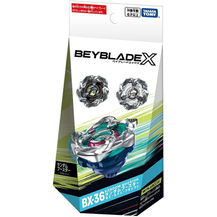 楽天市場】【全3種 コンプリート セット】 BEYBLADE X ベイブレードX 