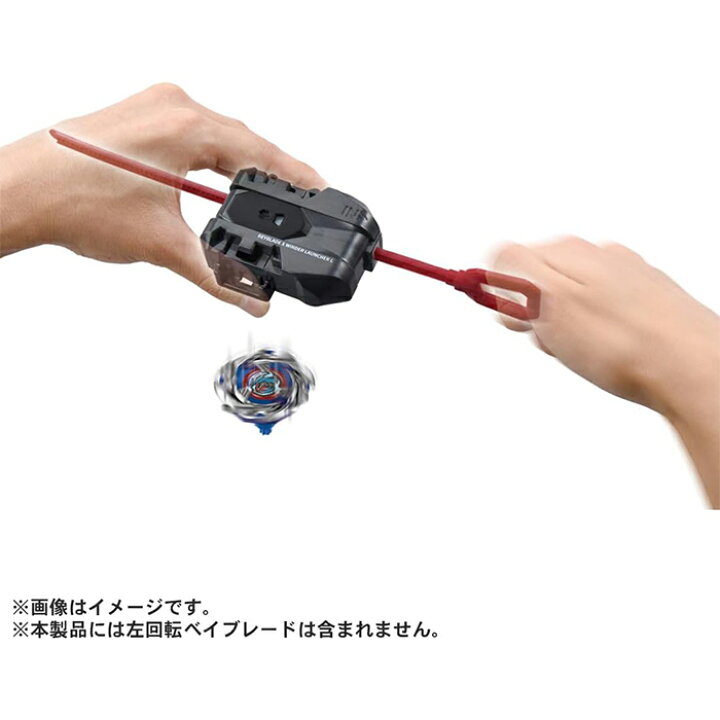 楽天市場】BEYBLADE X ベイブレードX BX-40 ワインダーランチャーL 