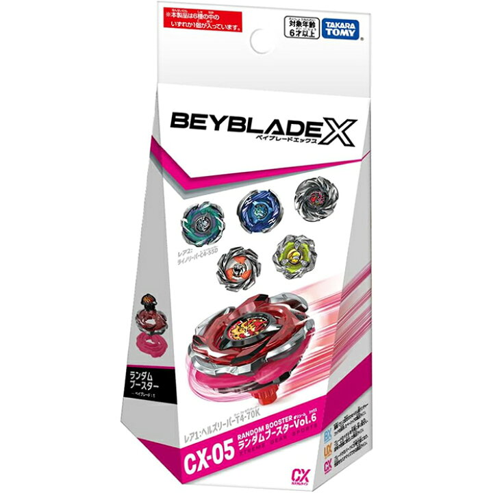 楽天市場】【全6種 コンプリート セット】 BEYBLADE X ベイブレードX 