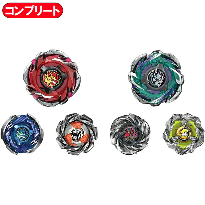 楽天市場】【全6種 コンプリート セット】 BEYBLADE X ベイブレードX 