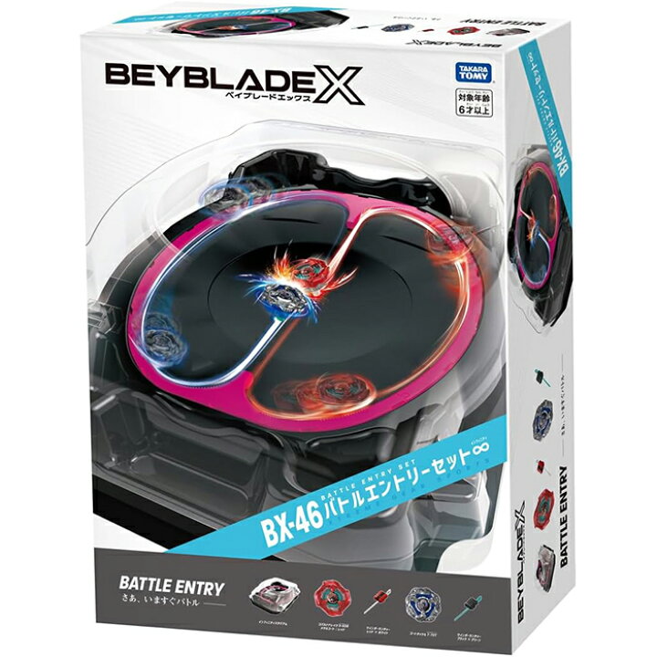 楽天市場】BEYBLADE X ベイブレードX BX-46 バトルエントリーセット 