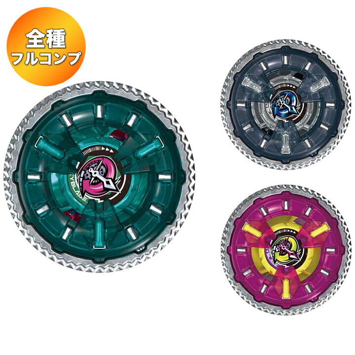 楽天市場】【全3種 コンプリート セット】 BEYBLADE X ベイブレードX 